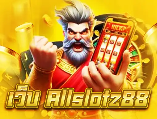 เว็บ Allslotz88