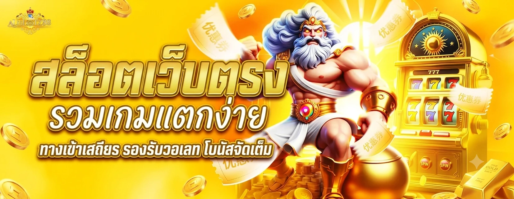 allslotz88 สล็อตเว็บตรง